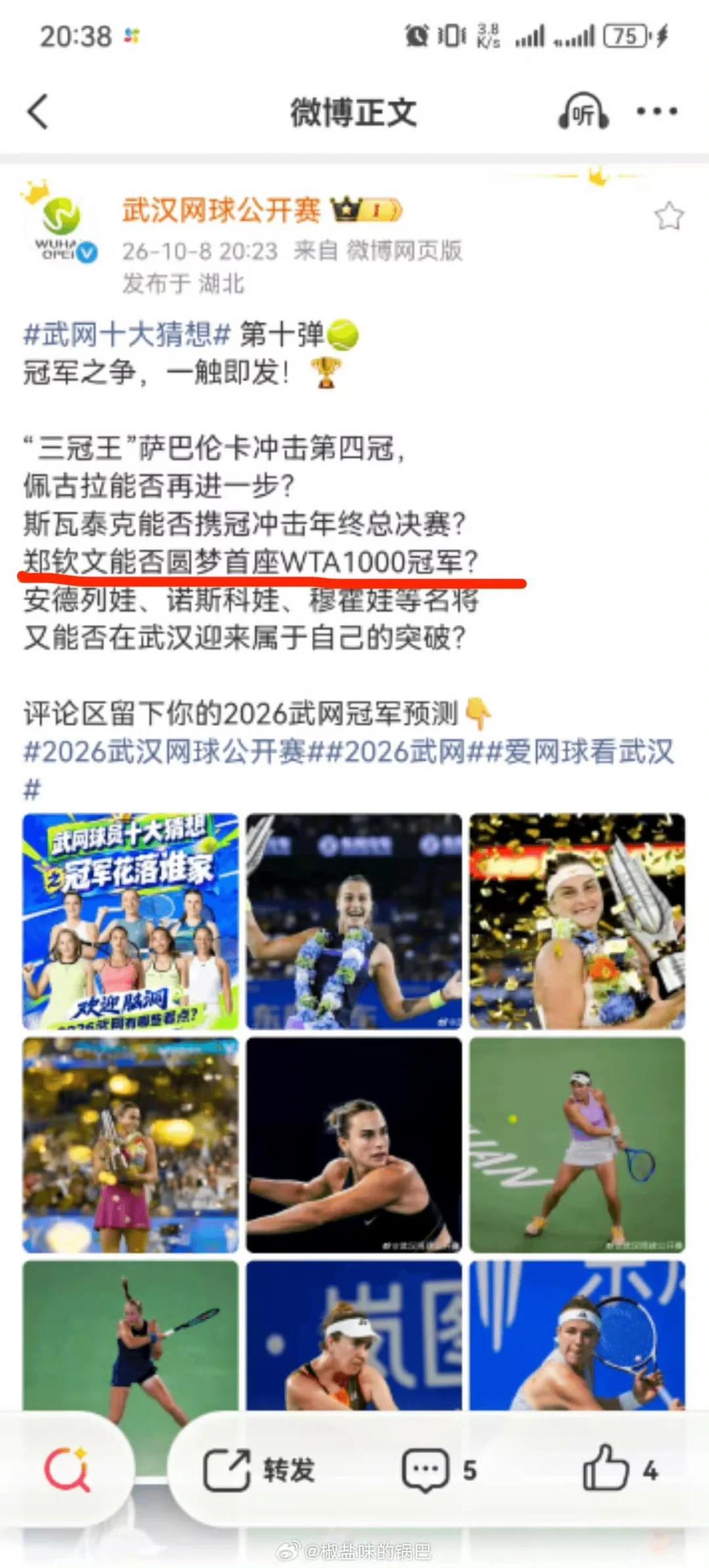 立即博详情图